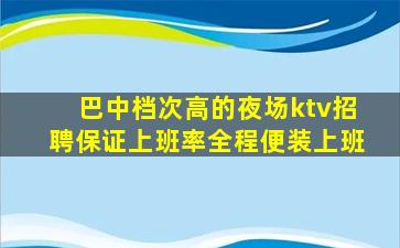 本溪酒吧招聘